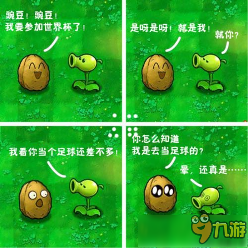 隔壁桌的恋爱咨询